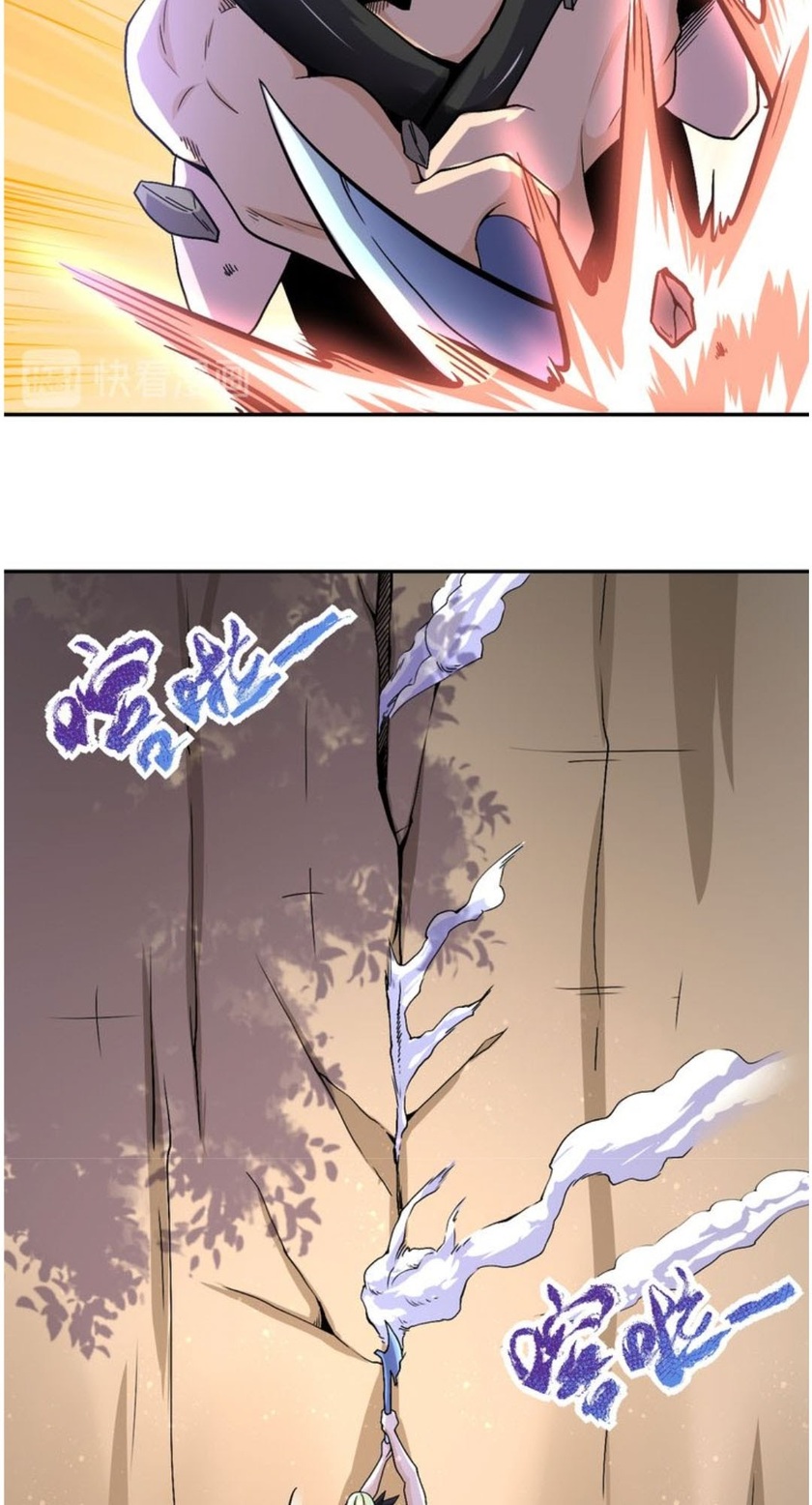 Super System Chapter 119 Gambar 7